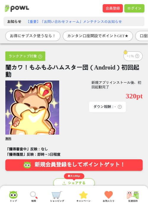 ムズの過去最高画像（Powl・2026年4月11日）