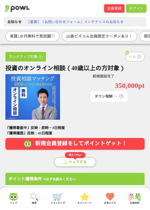 インの過去最高画像（Powl・2026年4月10日）