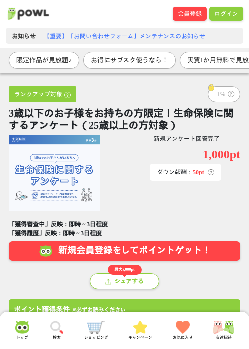 お子様の過去最高画像（Powl・2026年4月10日）