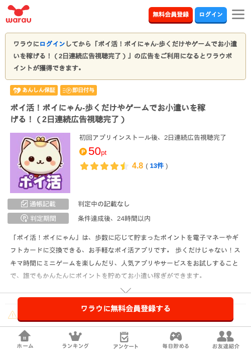 ておの過去最高画像（ワラウ・2026年4月19日）