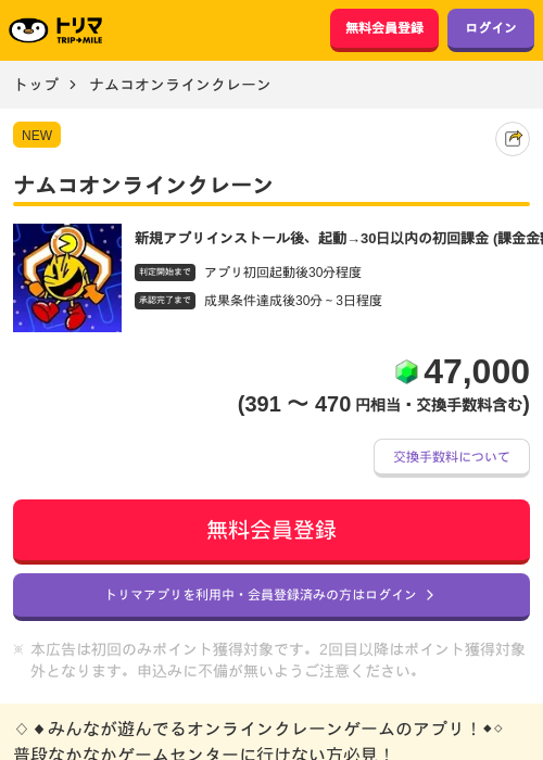 インの過去最高画像（トリマ・2026年4月10日）