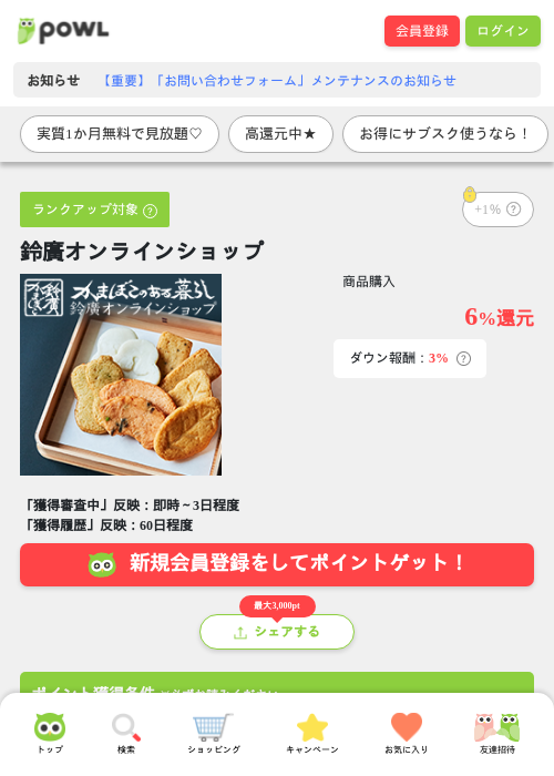 ショップの過去最高画像（Powl・2026年4月10日）