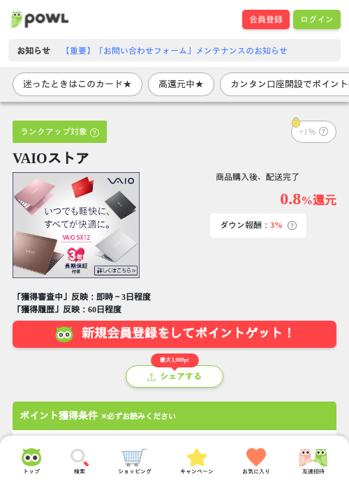 vaioの過去最高画像（Powl・2026年4月11日）