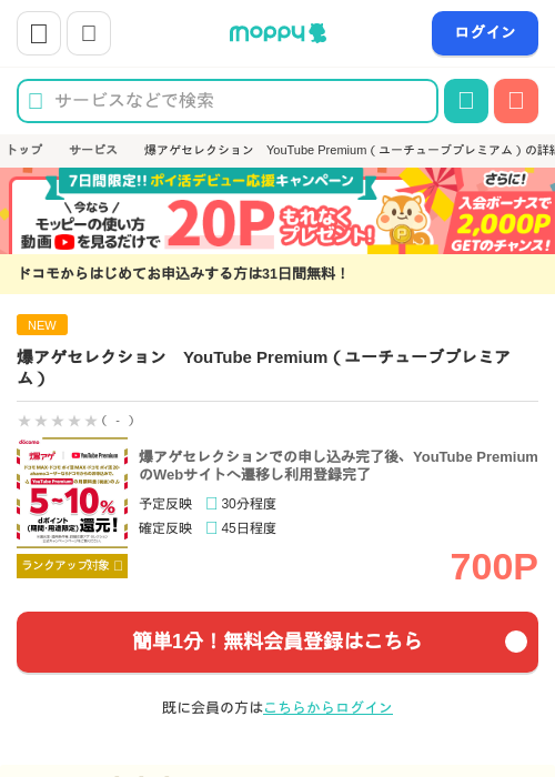 UBの過去最高画像（モッピー・2026年4月11日）