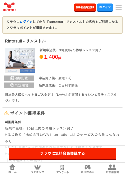 R -の過去最高画像（ワラウ・2026年4月10日）