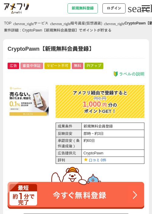 Topの過去最高画像（アメフリ・2026年5月4日）