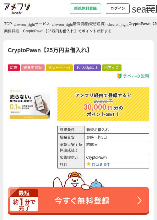 Topの過去最高画像（アメフリ・2026年5月4日）