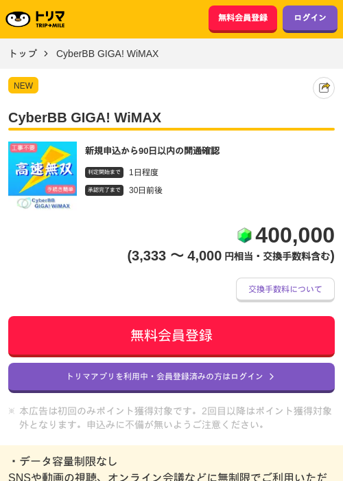 MAXの過去最高画像（トリマ・2026年4月10日）