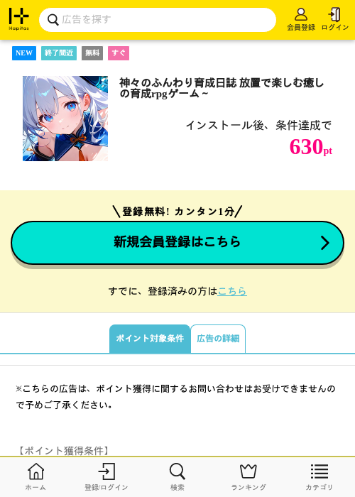 神々の過去最高画像（ハピタス・2026年4月11日）