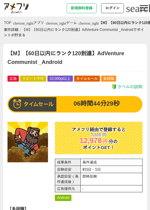 Roの過去最高画像（アメフリ・2026年5月10日）