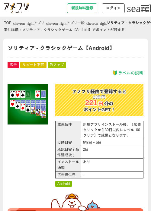 idの過去最高画像（アメフリ・2026年5月5日）