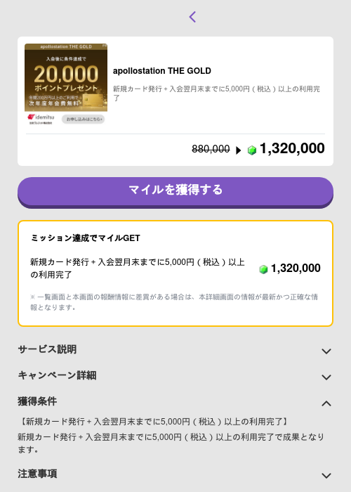 apollostation THE GOLDの過去最高画像（トリマ （ミッションB）・2026年5月4日）