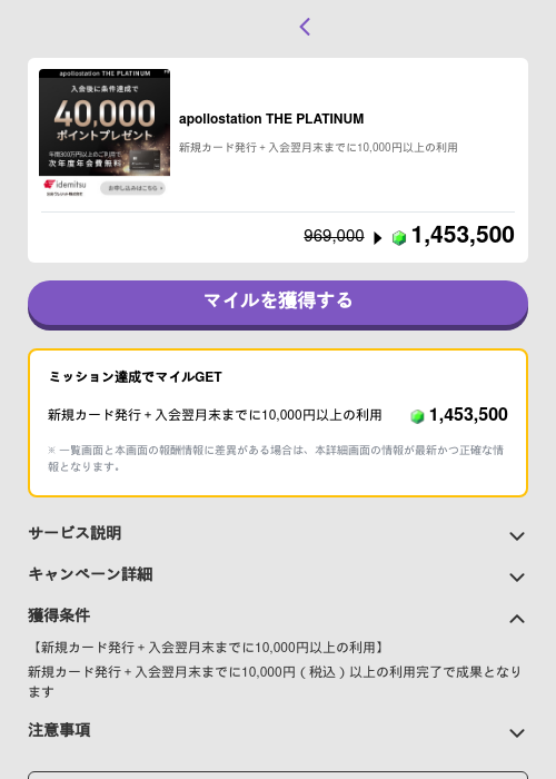 apollostation THE PLATINUMの過去最高画像（トリマ （ミッションB）・2026年5月4日）