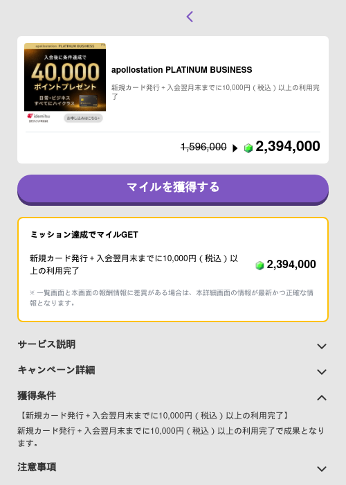 apollostation PLATINUM BUSINESSの過去最高画像（トリマ （ミッションB）・2026年5月4日）