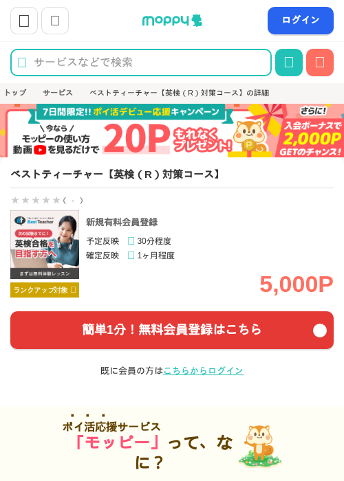 イーの過去最高画像（モッピー・2026年4月11日）
