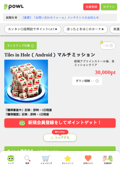 Tile Eの過去最高画像（Powl・2026年4月11日）