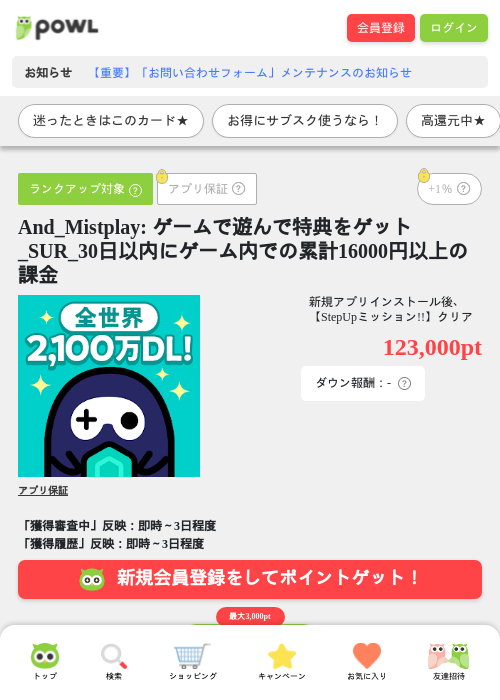 mistplayの過去最高画像（Powl・2026年4月11日）