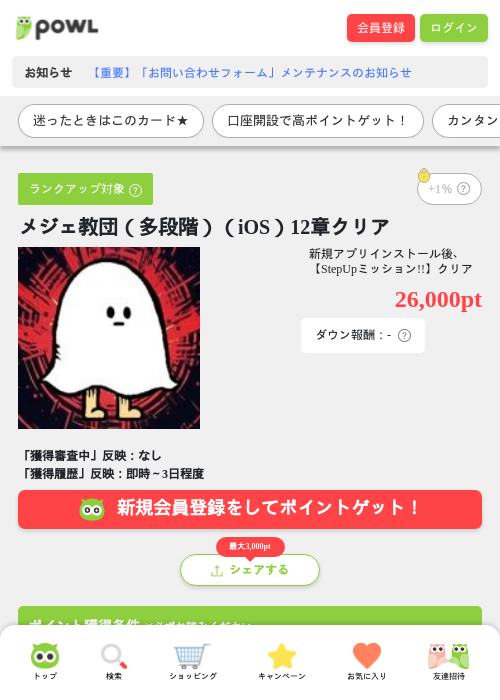 多段階の過去最高画像（Powl・2026年4月11日）