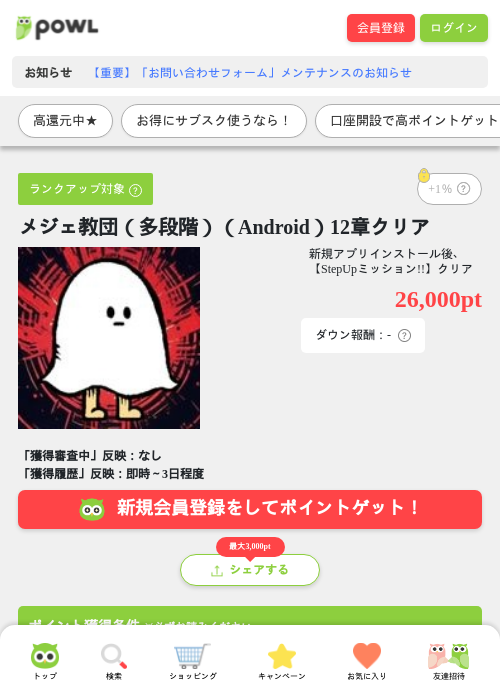 多段階の過去最高画像（Powl・2026年4月11日）