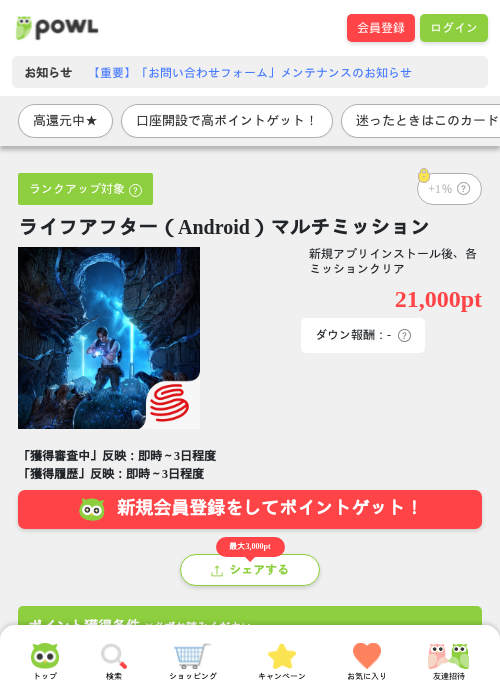 ミッションの過去最高画像（Powl・2026年4月11日）