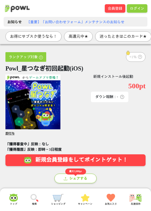 Powlの過去最高画像（Powl・2026年4月11日）