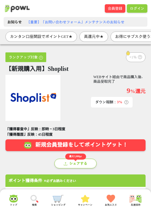 hopの過去最高画像（Powl・2026年4月11日）