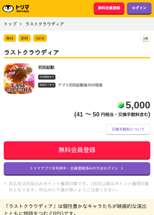 クラウの過去最高画像（トリマ・2026年4月11日）