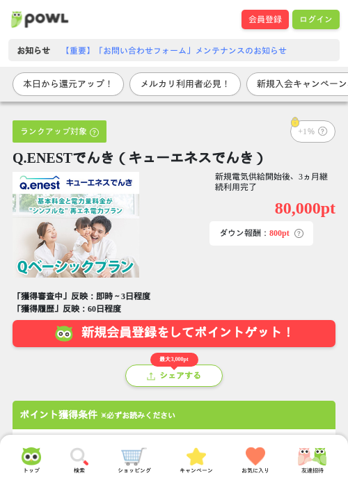 neの過去最高画像（Powl・2026年4月13日）