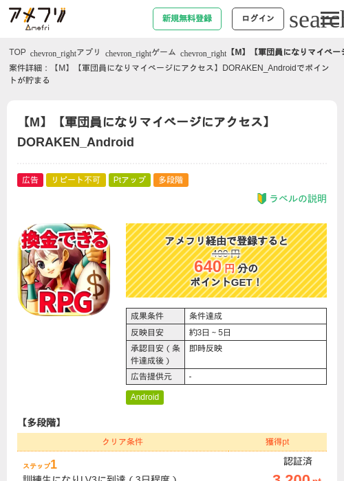 Roの過去最高画像（アメフリ・2026年5月6日）
