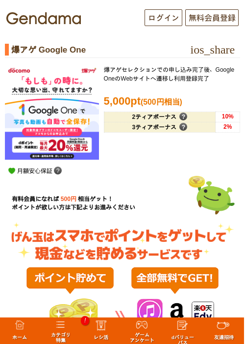 Leの過去最高画像（げん玉・2026年5月10日）