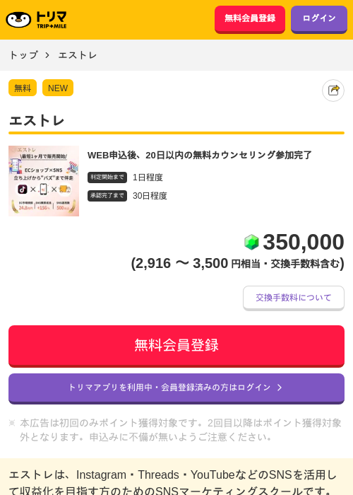 エストレの過去最高画像（トリマ・2026年4月13日）