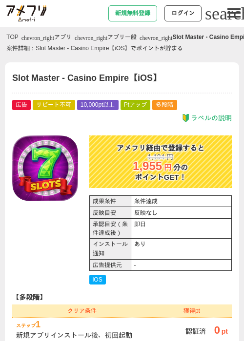 masterの過去最高画像（アメフリ・2026年5月4日）