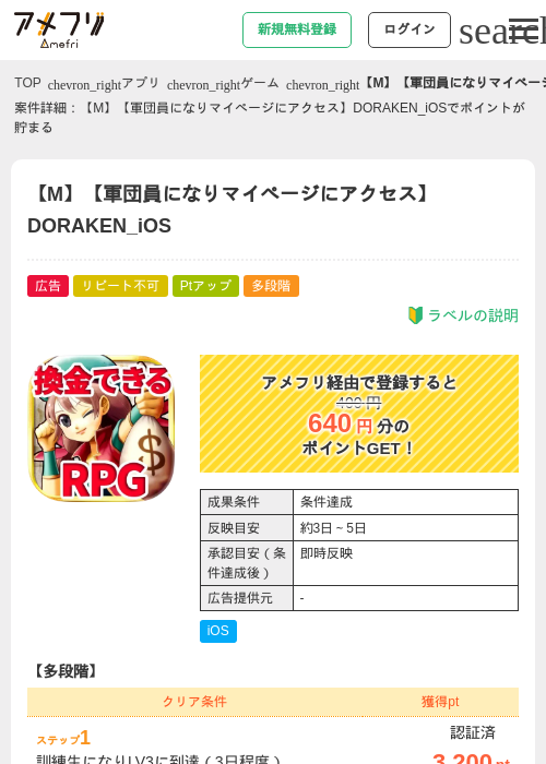 DORAKENの過去最高画像（アメフリ・2026年4月29日）