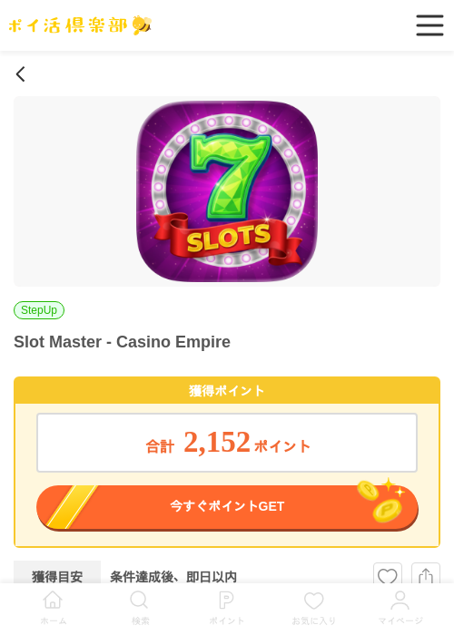 R -の過去最高画像（ポイ活倶楽部・2026年4月13日）