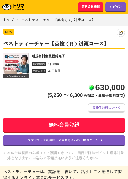 ベストの過去最高画像（トリマ・2026年4月14日）