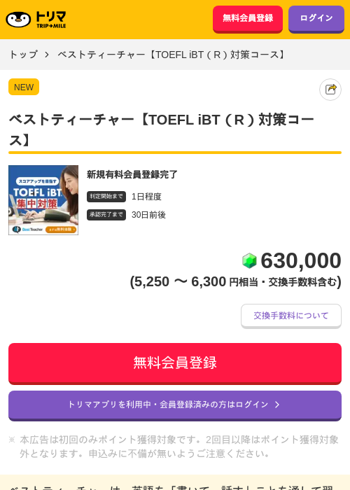 libの過去最高画像（トリマ・2026年4月13日）