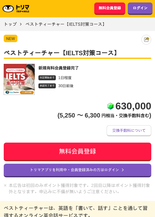 ベストの過去最高画像（トリマ・2026年4月14日）