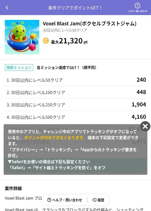 Voxel Blast Jam(ボクセルブラストジャム)の掲載記録画像（Powl（AppDriver）・2026年6月22日）