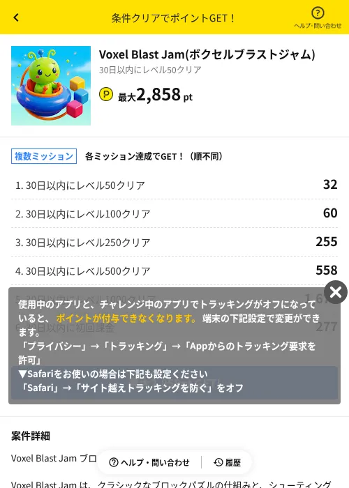 Voxel Blast Jam(ボクセルブラストジャム)の掲載記録画像（ハピタス（AppDriver）・2026年6月22日）