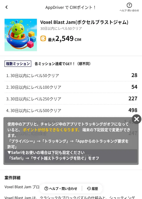 Voxel Blast Jam(ボクセルブラストジャム)の掲載記録画像（COINCOME（AppDriver）・2026年6月22日）