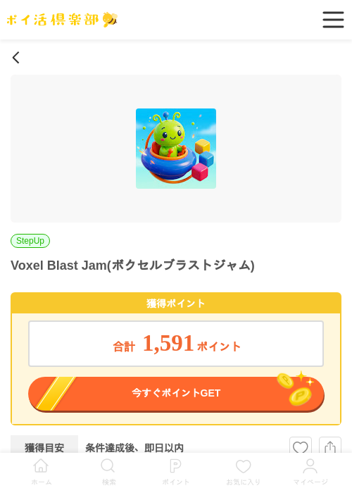 voxelの過去最高画像（ポイ活倶楽部・2026年4月14日）