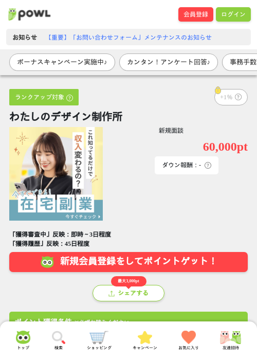 インの過去最高画像（Powl・2026年4月14日）