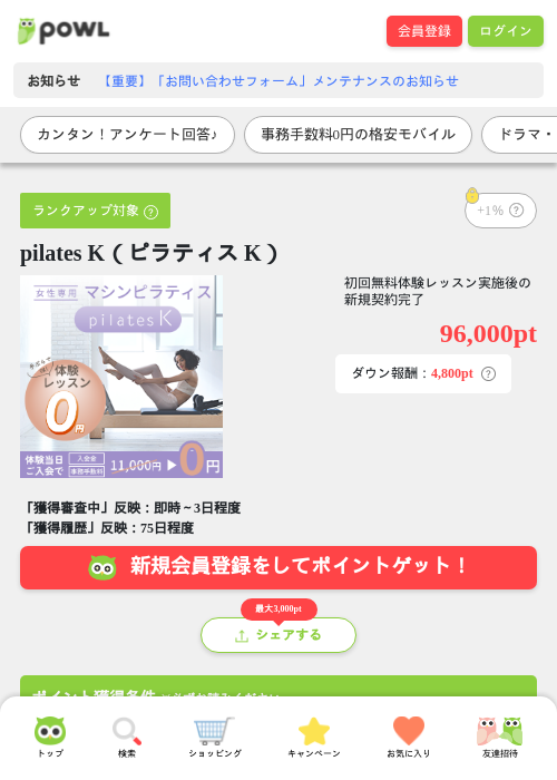pilates K（ピラティス K）の過去最高画像（Powl・2026年4月14日）