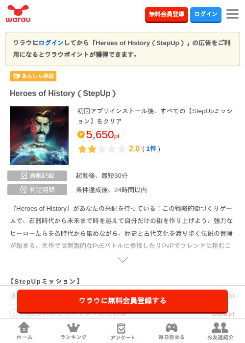 Heroesの過去最高画像（ワラウ・2026年4月20日）