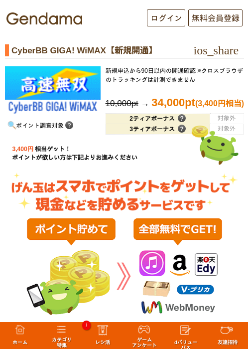 IGの過去最高画像（げん玉・2026年5月14日）