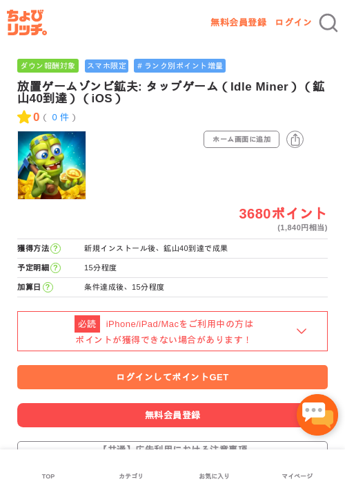 DLの過去最高画像（ちょびリッチ・2026年5月4日）