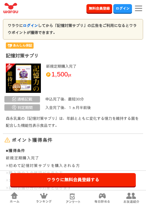 プリの過去最高画像（ワラウ・2026年4月14日）