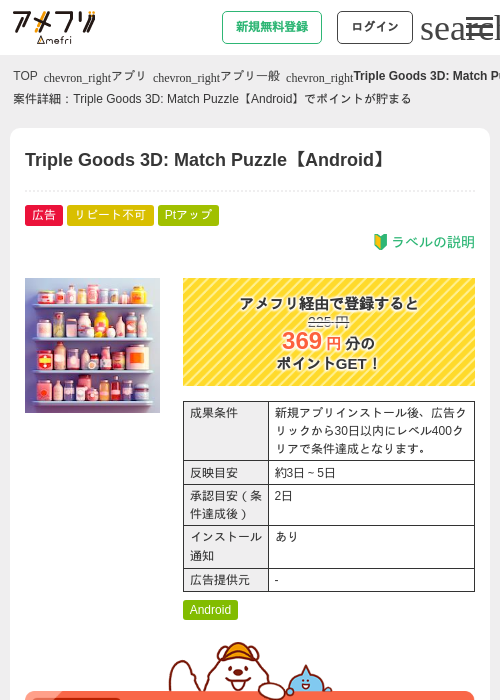 Goodの過去最高画像（アメフリ・2026年5月5日）