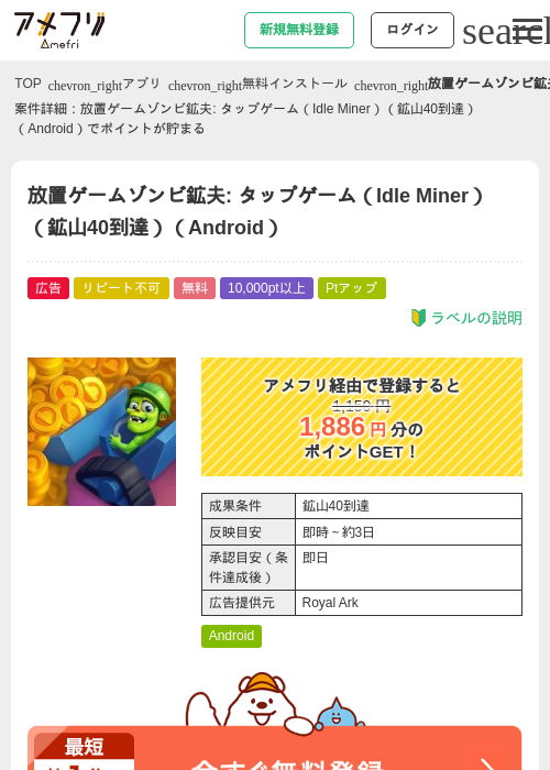 DLの過去最高画像（アメフリ・2026年5月5日）