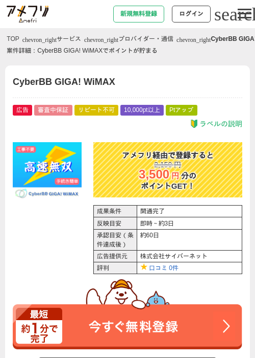 BBの過去最高画像（アメフリ・2026年5月3日）